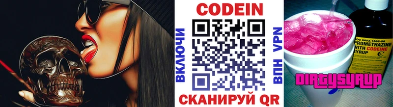 Купить где  Гулькевичи  Codein напиток Lean (лин) 