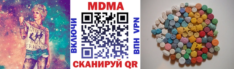 МДМА VHQ  Купить закладки  Гулькевичи 