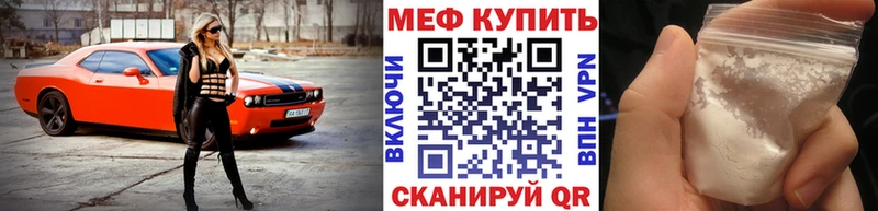 Меф mephedrone  Купить закладки  Гулькевичи 